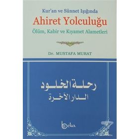 KUR'AN VE SÜNNET IŞIĞINDA AHIRET YOLCULUĞU ÖLÜM, KABIR VE KIYAMET ALAMETLERI - MUSTAFA MURAT