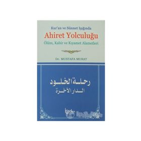 KUR'AN VE SÜNNET IŞIĞINDA AHIRET YOLCULUĞU ÖLÜM, KABIR VE KIYAMET ALAMETLERI - MUSTAFA MURAT