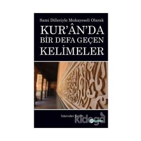 Kur'an'da Bir Defa Geçen Kelimeler - İskender Şahin