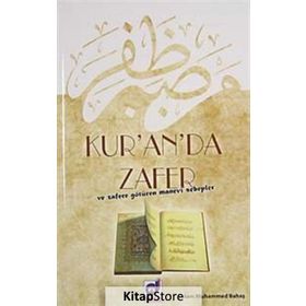 KUR'AN'DA ZAFER VE ZAFERE GÖTÜREN MANEVI SEBEPLER - SELAM MUHAMMED BAHAŞ