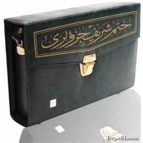 KURANI KERIM 30 CÜZ HATMI ŞERIF RAHLE BOY - KOLEKTIF