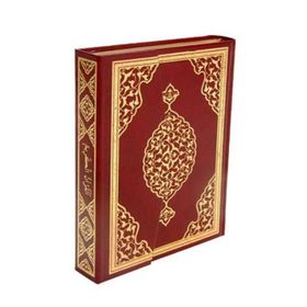 Kuranı Kerim Bilgisayar Hatlı-Pembe Mavi-Rahle Boy - Hafız Osman