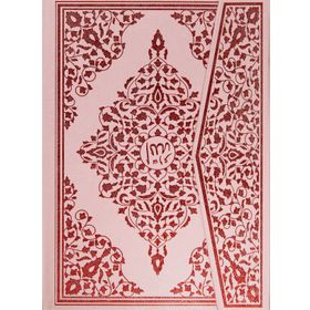 Kuranı Kerim Bilgisayar Hatlı-Pembe Mavi-Rahle Boy - Hafız Osman