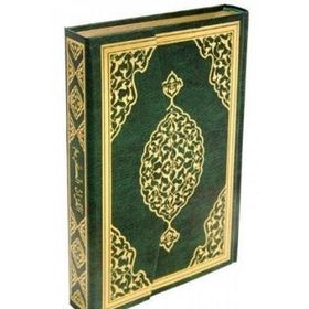 Kuranı Kerim Camii Kebir Boy Bilgisayar Hatlı - kollektif