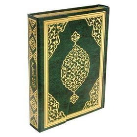Kuranı Kerim Camii Kebir Boy Bilgisayar Hatlı - kollektif