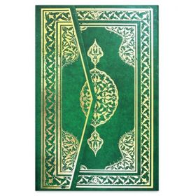 Kuranı Kerim Camii Kebir Boy Bilgisayar Hatlı - kollektif