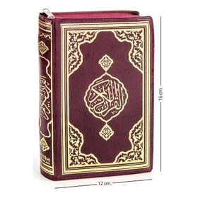 Kuranı Kerim Sade Arapça Çanta Boy Fetih Yayınları