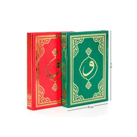 Kuranı Kerim Sade Arapça Rahle Boy Fetih Yayınları