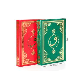 Kuranı Kerim Sade Arapça Rahle Boy Fetih Yayınları