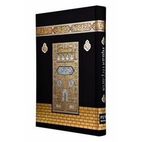 Kuranı Kerim Sade Arapça Rahle Boy Fetih Yayınları