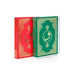 Kuranı Kerim Sade Arapça Rahle Boy Fetih Yayınları
