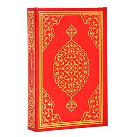 Kuranı Kerim Sade Arapça Rahle Boy Merve Yayınevi