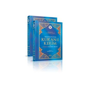 Kuranı Kerim Ve Renkli Kelime Meali Orta Boy Seda Yayınevi