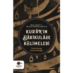 Kur'an'ın Harikulade Kelimeleri - Fatma Serap Karamollaoğlu