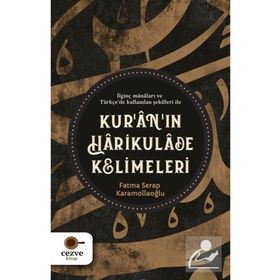 Kur'an'ın Harikulade Kelimeleri - Fatma Serap Karamollaoğlu