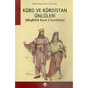 Kürd ve Kürdistan Ünlüleri - Mehmed Emin Zeki Bey