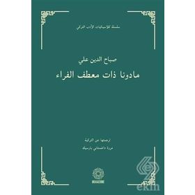 Kürk Mantolu Madonna (Arapça) - Sabahattin Ali