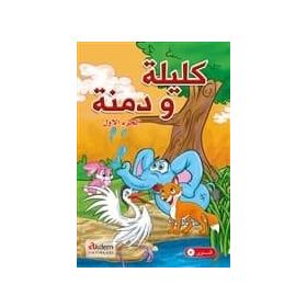 KUŞAK KITAPLIĞI 1 . SET - KELILE VE DIMNE - BEYDEBA