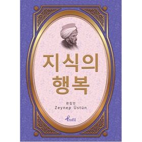 Kutadgu Bilig - Korece Seçme Hikayeler - Zeynep Üstün