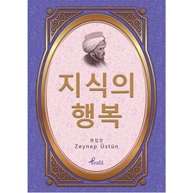Kutadgu Bilig - Korece Seçme Hikayeler - Zeynep Üstün