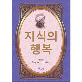 Kutadgu Bilig - Korece Seçme Hikayeler - Zeynep Üstün