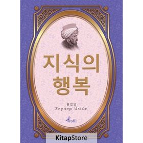 Kutadgu Bilig - Korece Seçme Hikayeler - Zeynep Üstün