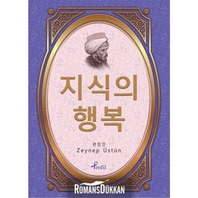 Kutadgu Bilig - Korece Seçme Hikayeler - Zeynep Üstün