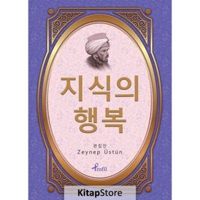 Kutadgu Bilig - Korece Seçme Hikayeler - Zeynep Üstün
