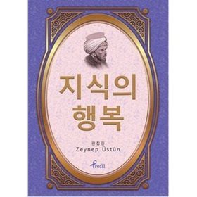 Kutadgu Bilig - Korece Seçme Hikayeler - Zeynep Üstün
