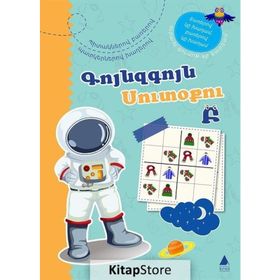 Kuynzkuyn Sudoku 2 Rengarenk Sudoku - Talin Çortan Garibgün