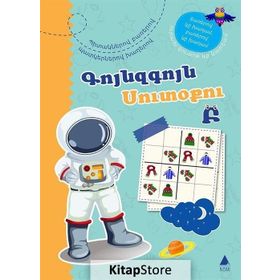 Kuynzkuyn Sudoku 2 Rengarenk Sudoku - Talin Çortan Garibgün