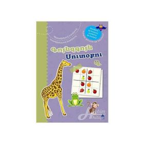 Kuynzkuyn Sudoku 3 Ermenice - Talin Çortan Garibgün