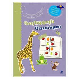 Kuynzkuyn Sudoku 3 Ermenice - Talin Çortan Garibgün