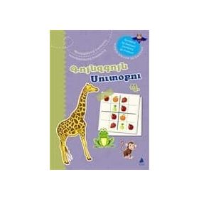 Kuynzkuyn Sudoku 3 Ermenice - Talin Çortan Garibgün
