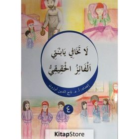 La Tehafi Yebneti - El Faizül Hakiki