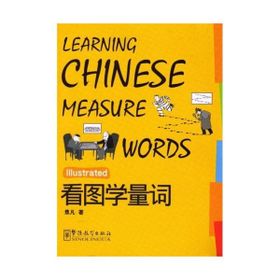 Learning Chinese Measure Words - Fan Jiao