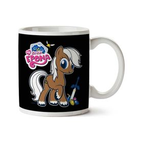 Legend of Zelda My Little Epona Baskılı Kupa