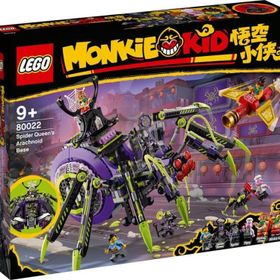 Lego 80022 Monkie Kid Spider Queen’s Arachnoid Base