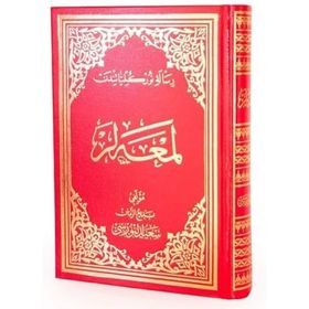 LEM'ALAR (ORTA BOY, OSMANLICA) - AHMED HUSREV ALTINBAŞAK