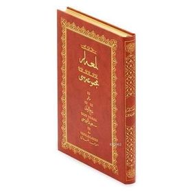 LEM'ALAR (ORTA BOY, OSMANLICA) - AHMED HUSREV ALTINBAŞAK