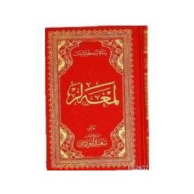 LEM'ALAR OSMANLICA - BEDİÜZZAMAN SAID NURSI