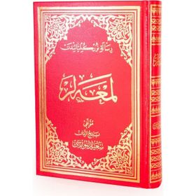 LEM'ALAR OSMANLICA - BEDİÜZZAMAN SAID NURSI