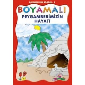Les Piliers De L’Islam - Asım Uysal Mürşide Uysal