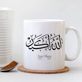 Leydi Collection Allahu Ekber Yazılı Beyaz Kupa