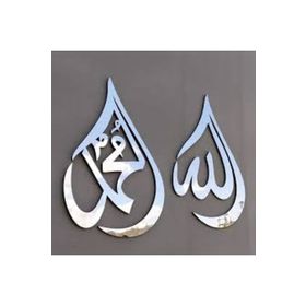 Leylaser 55x45 cm İslami Allah Muhammed Yazılı Gümüş Pleksi Duvar Süsü