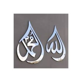 Leylaser 55x45 cm İslami Allah Muhammed Yazılı Gümüş Pleksi Duvar Süsü
