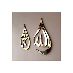 Leylaser 55x45 cm İslami Allah Muhammed Yazılı Pleksi Duvar Süsü
