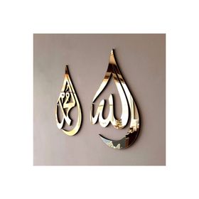 Leylaser 55x45 cm İslami Allah Muhammed Yazılı Pleksi Duvar Süsü