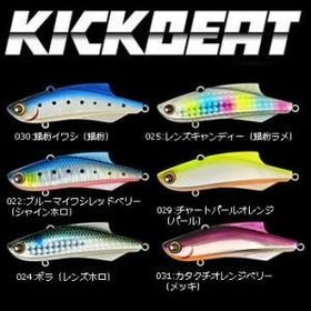 Longin Kick Beat 55S S024LN 55 mm 12 gr Vibrasyon Yem