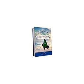 Maa Sıbğatullahis Samed Küresel Kitap